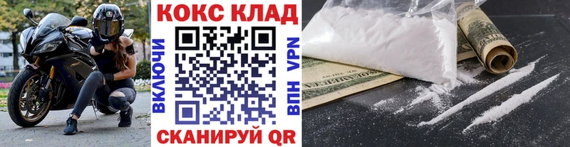 КОКАИН 97%  Себеж 