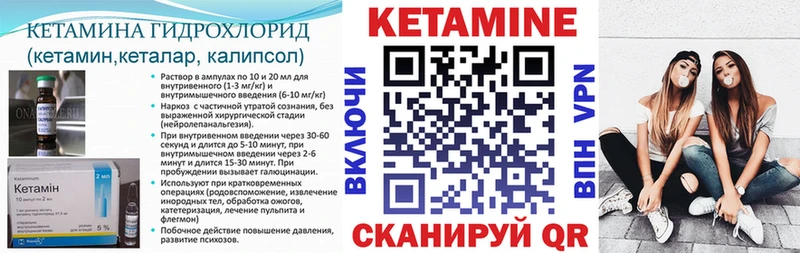 Кетамин ketamine  Себеж 