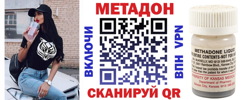 МЕТАДОН methadone  Себеж 